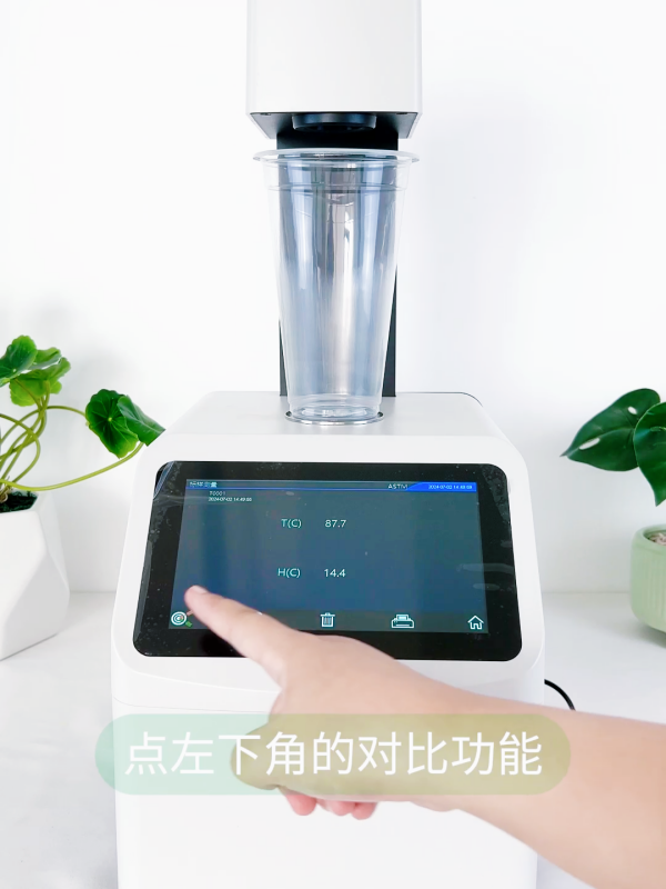 奶茶杯雾度和透过率-YH1800-8