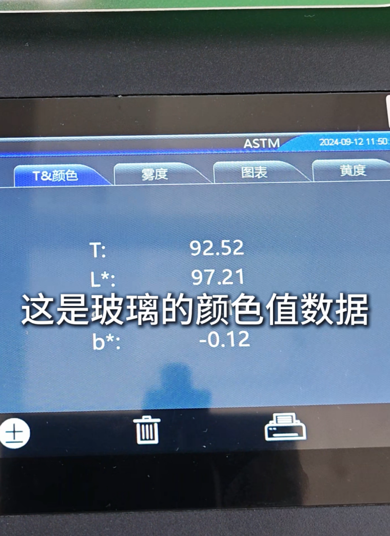 1 布料雾度-YH1100-7