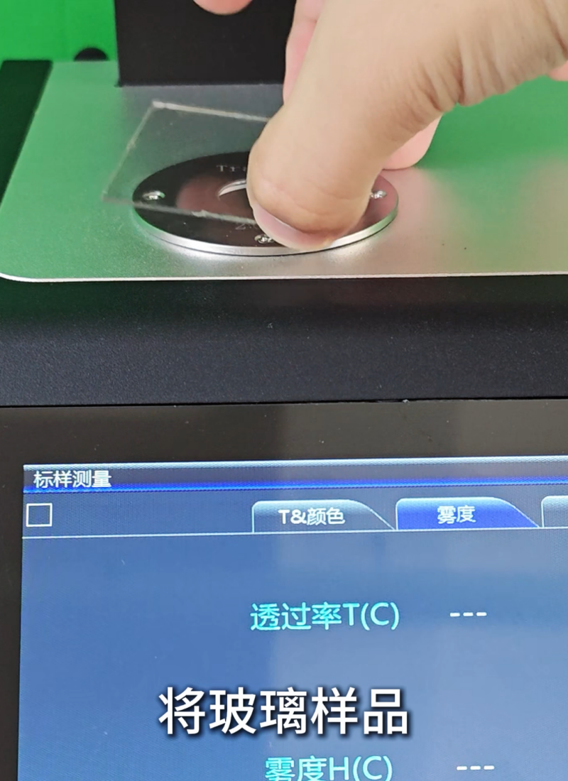 1 布料雾度-YH1100-3
