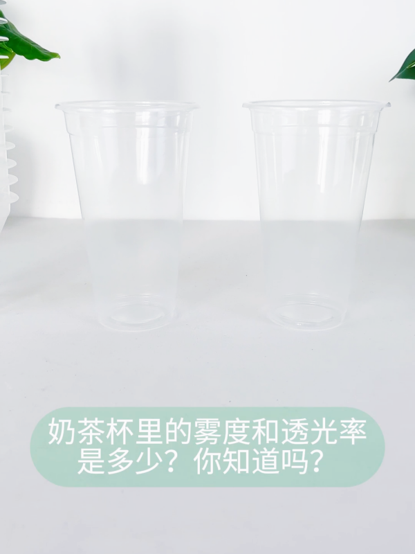 透明塑料杯的雾度和透过率怎么测？选用三恩时YH1600雾度计